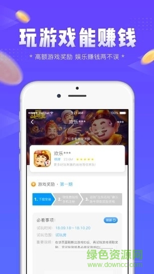 左玩右玩游戲 v1.5.4 安卓版 0