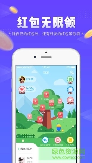 左玩右玩游戲 v1.5.4 安卓版 1