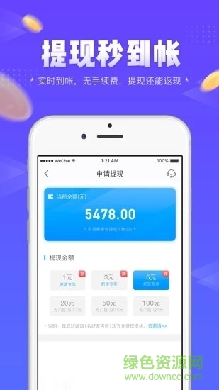 左玩右玩游戲 v1.5.4 安卓版 2
