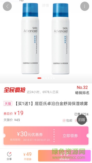 搜券狗 v3.7.0 安卓版 3