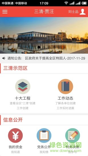 三清賈汪 v2.1.5 安卓版 0