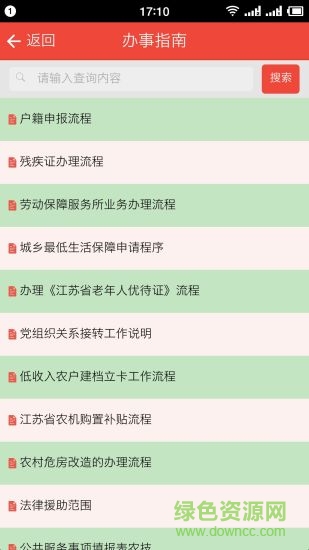 三清賈汪 v2.1.5 安卓版 3