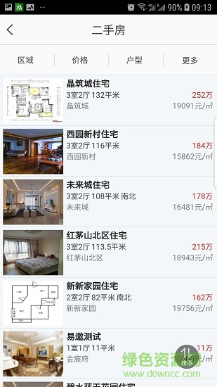建福在線生活網(wǎng) v2.0.0 安卓版 0