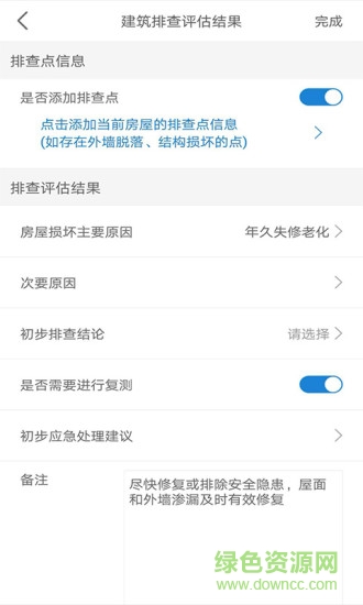 建筑排查软件安卓版 建筑排查软件app