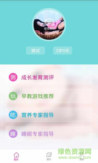 小苹果早教软件 小苹果早教手机版