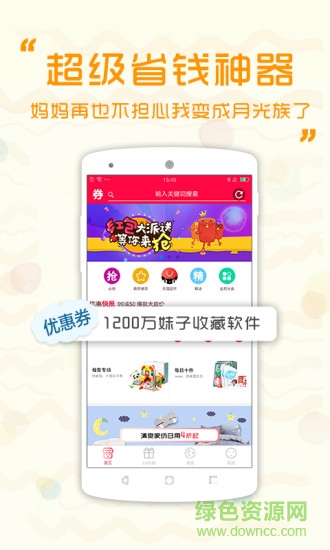 券呀 v2.0.4 安卓版 0