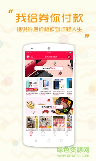 券呀 v2.0.4 安卓版 1