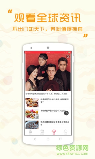 券呀 v2.0.4 安卓版 3