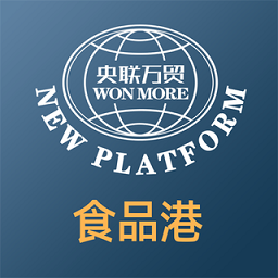 央聯(lián)食品港