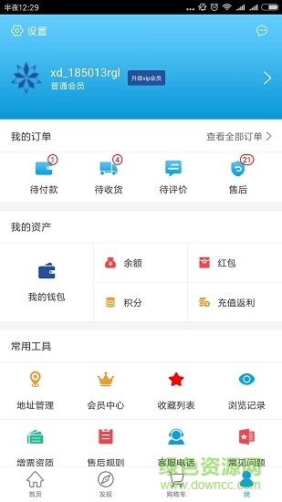 星冻链 v1.7.0 安卓版0