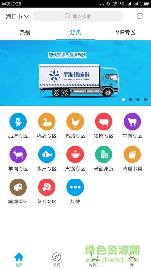 星冻链 v1.7.0 安卓版2