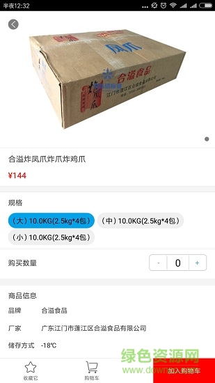 星冻链 v1.7.0 安卓版3