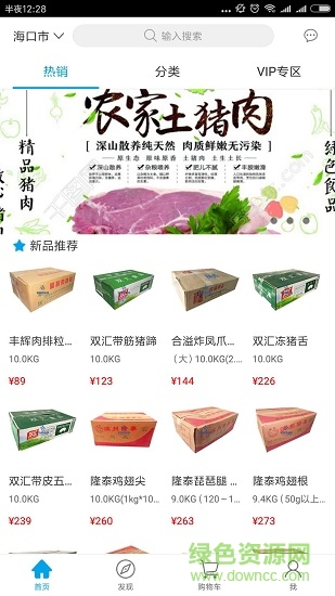 星冻链 v1.7.0 安卓版4