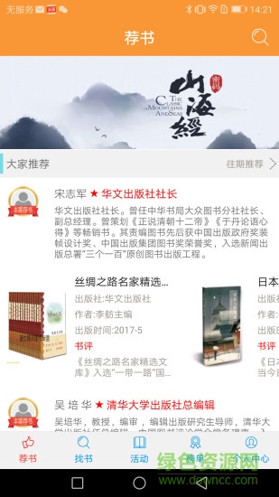 讀享手機(jī)客戶端(閱讀推薦) v1.0.0 安卓版 0