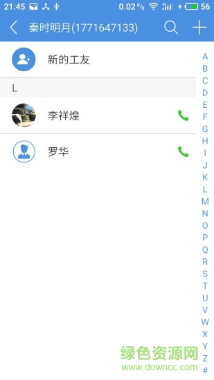 巡查蝠官方版 v3.4.0 安卓版 2