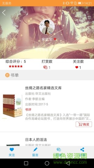 讀享手機(jī)客戶端(閱讀推薦) v1.0.0 安卓版 1