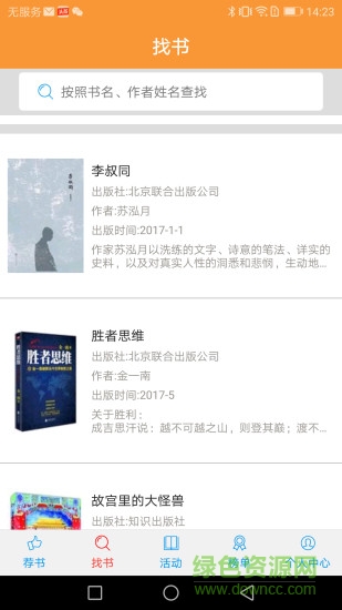 讀享手機(jī)客戶端(閱讀推薦) v1.0.0 安卓版 3