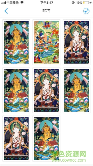 中國(guó)移動(dòng)藏吧 v1.0 安卓版 1