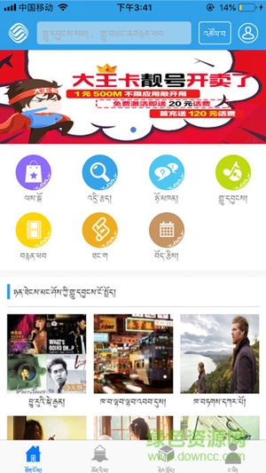 中國(guó)移動(dòng)藏吧 v1.0 安卓版 2