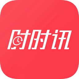 時(shí)時(shí)訊