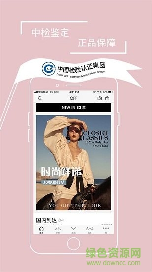 off購物 v2.4.1 安卓版 1