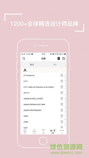 off購物 v2.4.1 安卓版 3