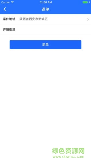 查保宝安卓版 查保宝app