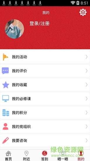 富陽紅芯智聯(lián) v1.1.6 安卓版 2