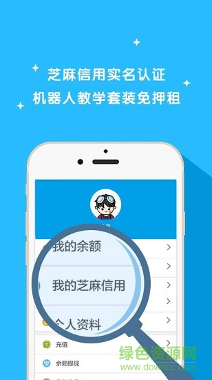 格物斯坦机器人 v1.3.4 安卓版2