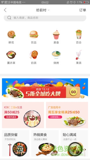 新同城手機(jī)版 v1.0 安卓版 0