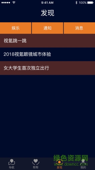 視友圈apk v4.1.0 安卓版 0