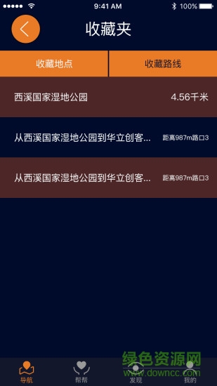 視友圈apk v4.1.0 安卓版 2