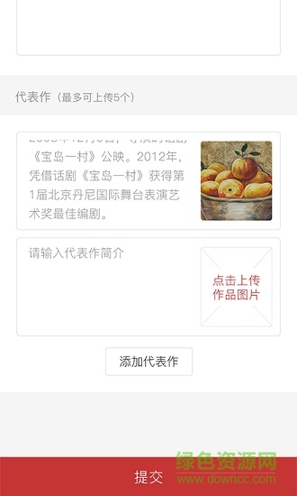 會員識別 v2.5.4 安卓版 1