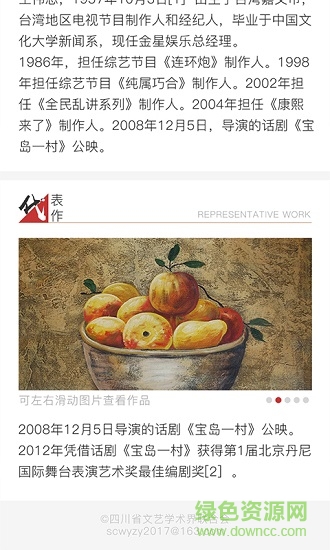 會員識別 v2.5.4 安卓版 2
