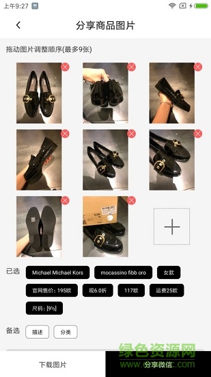 offservice采購 v1.2.6 安卓版 0