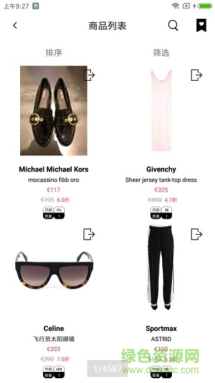 offservice采購 v1.2.6 安卓版 1