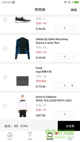 offservice app下載