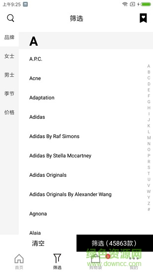 offservice采購 v1.2.6 安卓版 3