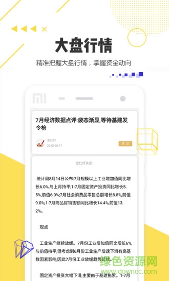 金杠桿 v1.0 安卓版 0