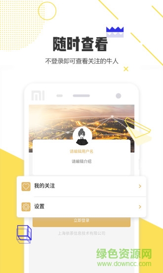 金杠桿 v1.0 安卓版 2