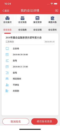 鑫合家園 v1.0.0 安卓版 1