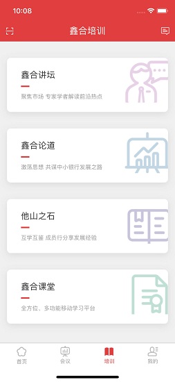 鑫合家園安卓版下載
