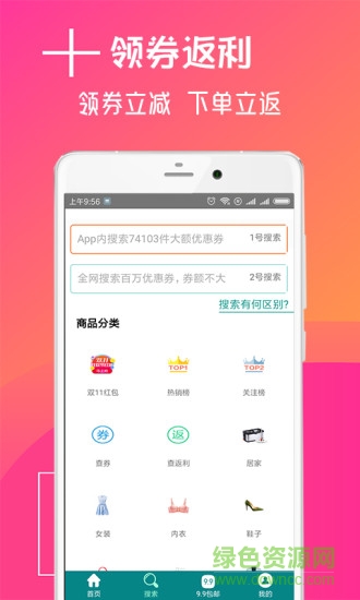 聚會拼單 v1.1.7 安卓版 1