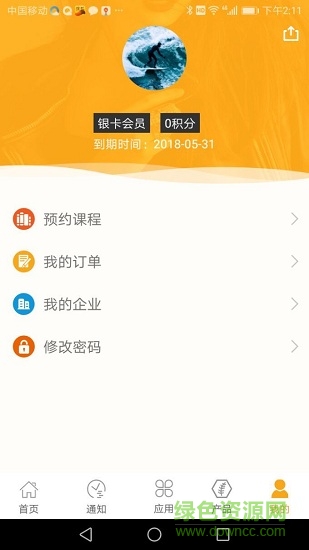 航信一諾 v1.0.2 安卓版 0