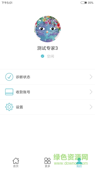 91360會(huì)診 v2.87 安卓版 1