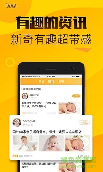 七檬宝贝app 七檬宝贝