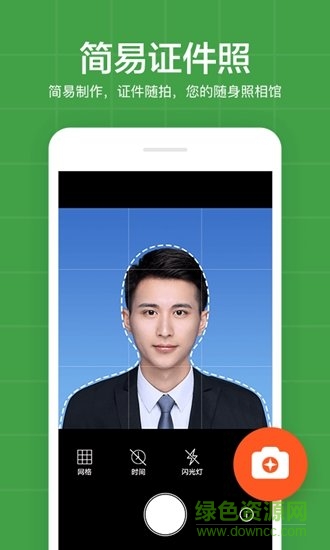 簡易證件照安卓版 簡易證件照app