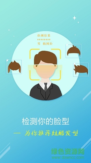 魔發(fā)師 v1.1.0 安卓版 1