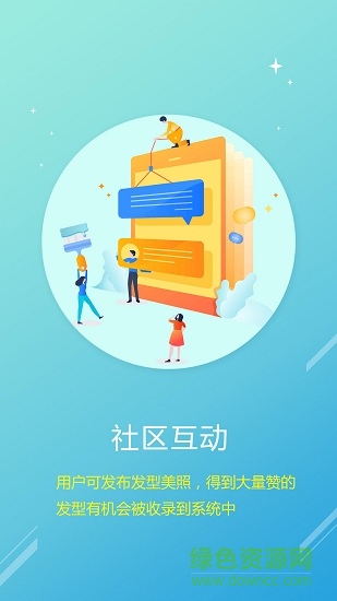 魔發(fā)師 v1.1.0 安卓版 2