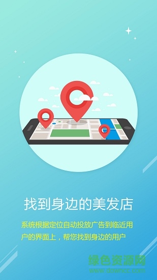 魔發(fā)師 v1.1.0 安卓版 4